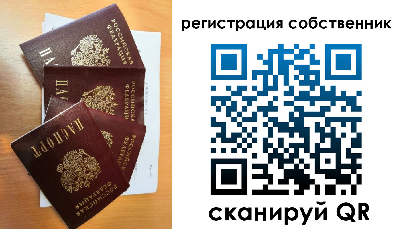 прописка регистрация в Александрове