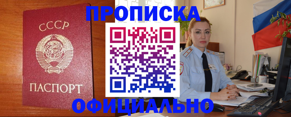 временная регистрация купить в Александрове